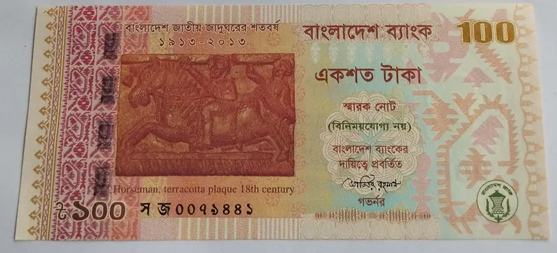 BANGLADESH  -  100 TAKA COMMEMORATIVE  - UNC & MINT CONDITION  ( 2013 ) - 1