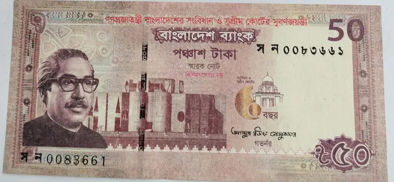 BANGLADESH  -  50 TAKA  - UNC & MINT CONDITION (2021) - 1