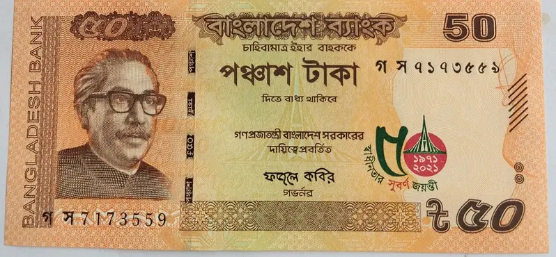 BANGLADESH  -  50 TAKA  - COMMEMORATIVE - UNC & MINT CONDITION - 1