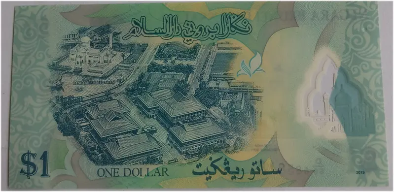 BRUNEI - 1 RINGGIT POLYMER NOTE - UNC & MINT CONDITION - 1