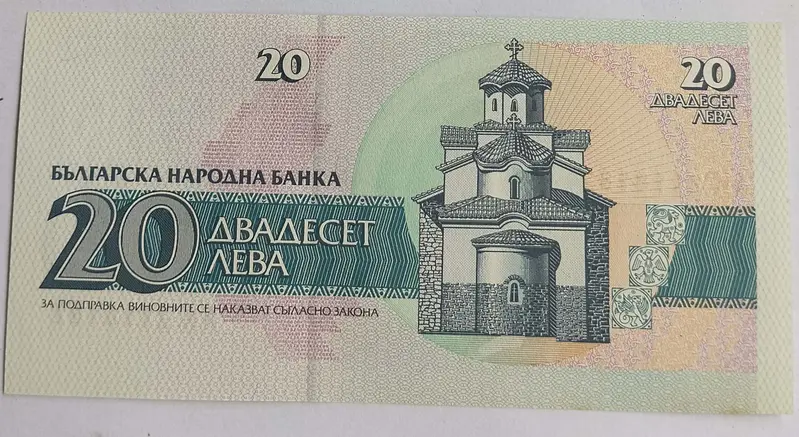 BULGARIA - 20 LEV - UNC & MINT CONDITION (1991) - 1
