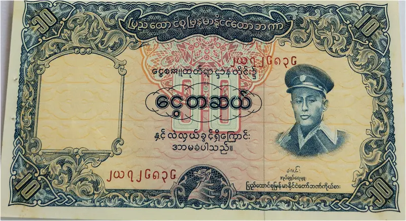 BURMA - 10 KYATS - UNC & MINT CONDITION (1950 s) - 1