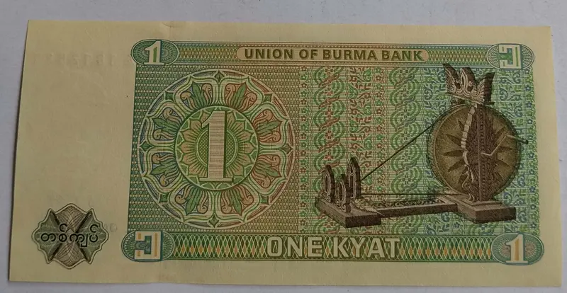 BURMA - 1 KYAT - UNC & MINT CONDITION (1972) - 1