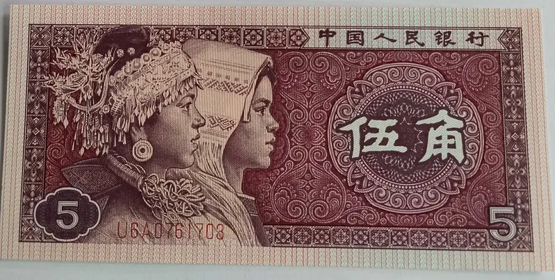 CHINA - 5 Jiao 1980  UNC & MINT CONDITION - 1