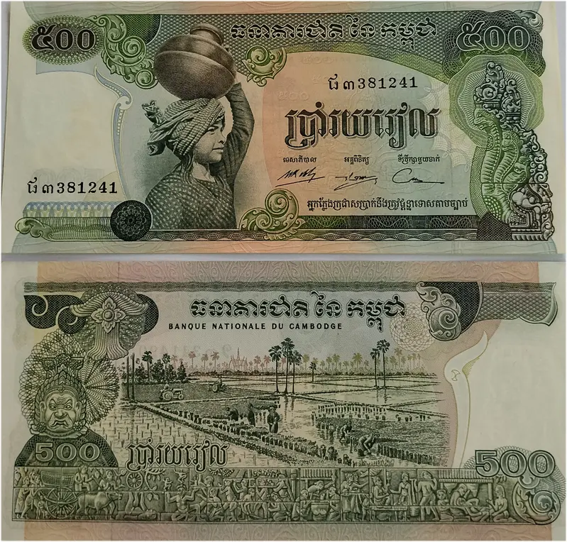 CAMBODIA - 500 RIELS - UNC & MINT CONDITION  - 1