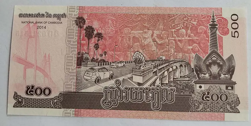 CAMBODIA - 500 RIELS - UNC & MINT CONDITION  ( 2014 ) - 1