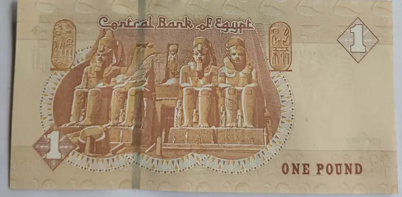 EGYPT - 1 POUND - UNC & MINT CONDITION - 1