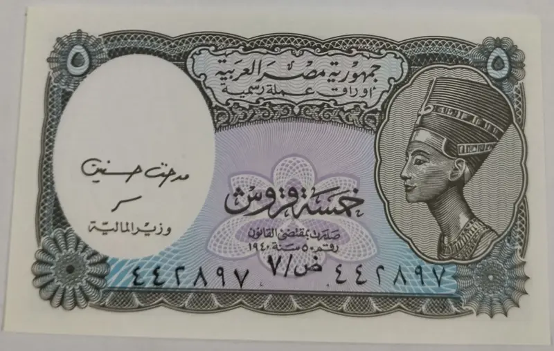EGYPT - 5 PIASTRES - SMALL NOTE - UNC & MINT CONDITION - 1