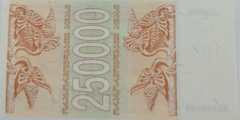 GEORGIA - 250000 - KUPONI - UNC & MINT CONDITION (1994) - 1