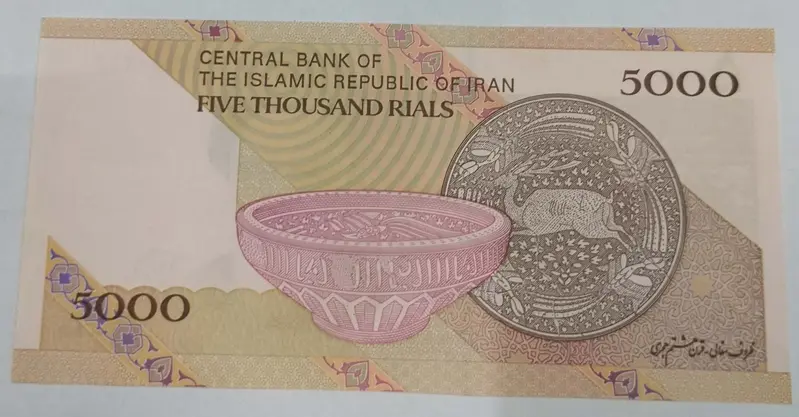 IRAN - 5000 RIALS - UNC & MINT CONDITION  - 1