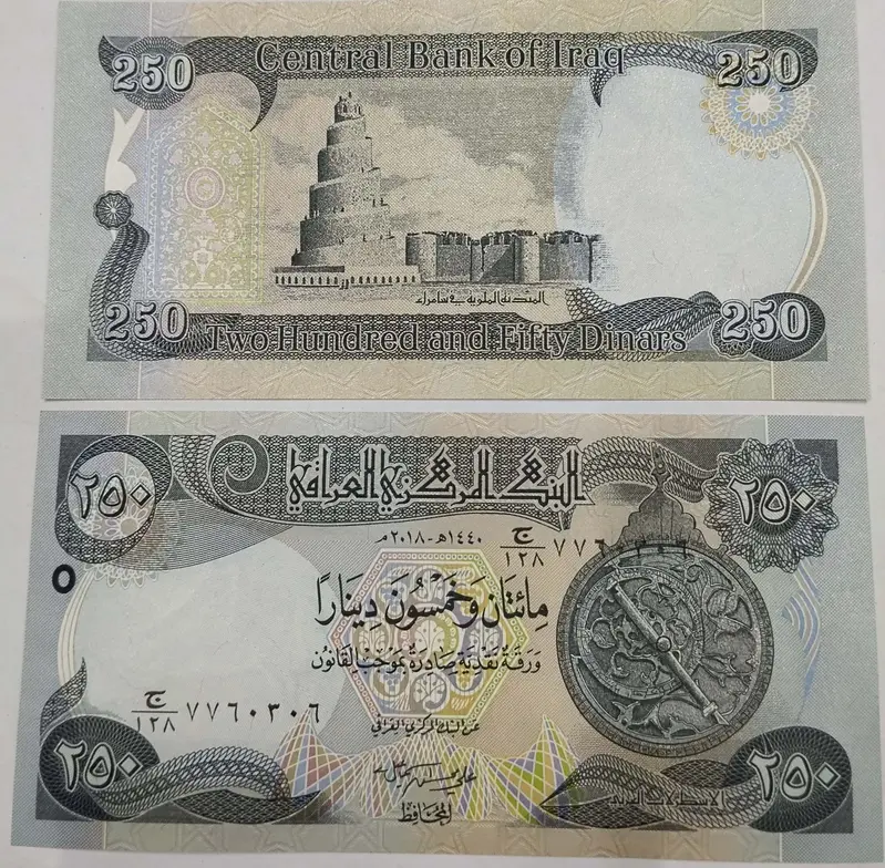 IRAQ - 250 DINAR ( SMALL ) - UNC & MINT CONDITION - 1