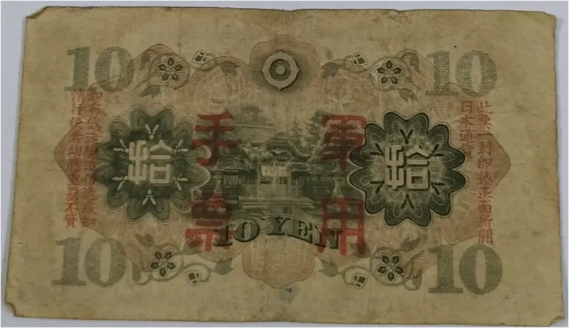 JAPANESE OCCUPATION OF CHINA  10 YEN (1930) - 1