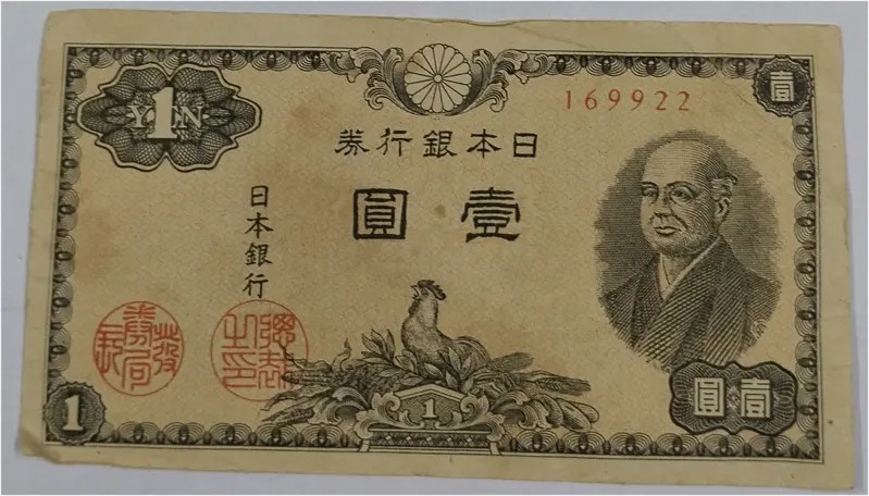 JAPANESE 1 YEN - 1946 - 1