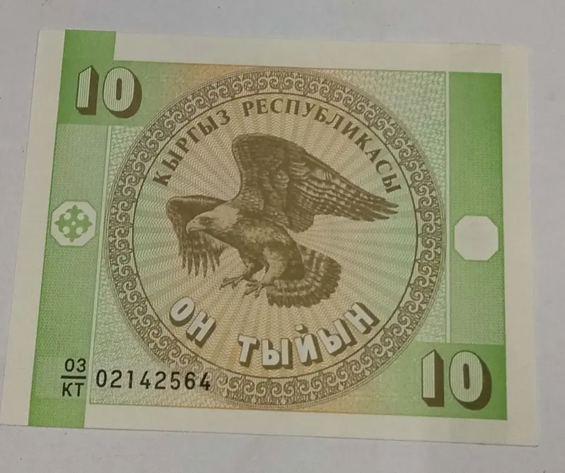KYRGYZSTAN - 10 TYIYN - UNC & MINT CONDITION (1993) - 1