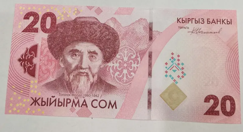 KYRGYZSTAN - 20 SOM - COMMEMORATIVE - UNC & MINT CONDITION (2023) - 1