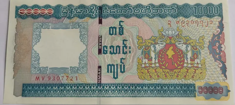 MYANMAR - 10,000 KYATS - UNC & MINT CONDITION - 1