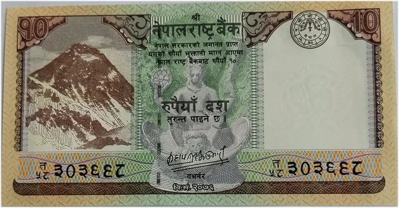 NEPAL - 10 NEPALESE RUPEE - UNC & MINT CONDITION - 1