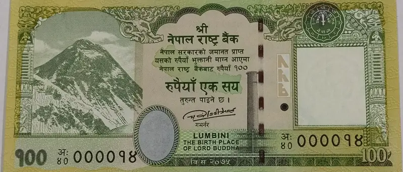 NEPAL - 100 NEPALESE RUPEE - UNC & MINT CONDITION - 1