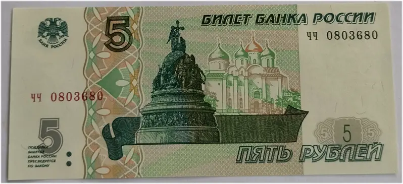 RUSSIA - 5 RUBLE - UNC & MINT CONDITION (1997) - 1