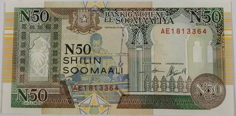 SOMALIA - 50 SOMALI SHILLING NOTE  - UNC & MINT CONDITION (1991) - 1
