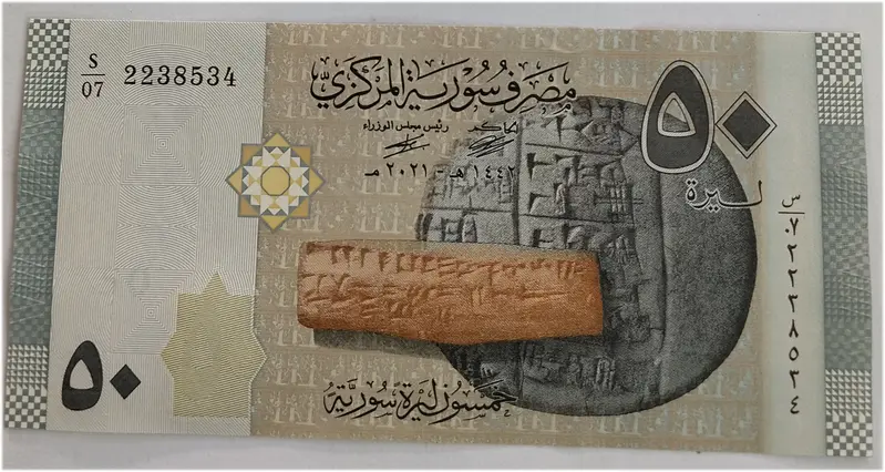 SYRIA - 50 SYRIAN POUNDS - UNC & MINT CONDITION (2009) - 1