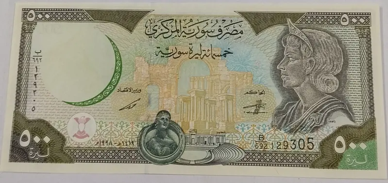SYRIA - 500 SYRIAN POUNDS - OLD ISSUE - UNC & MINT CONDITION (1998) - 1