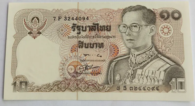 THAILAND - 10 BAHT COMMEMORATIVE - UNC & MINT CONDITION - 1