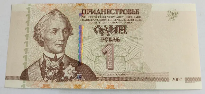 TRANSNISTRIA - 1 RUBLE - UNC & MINT CONDITION (2007) - 1