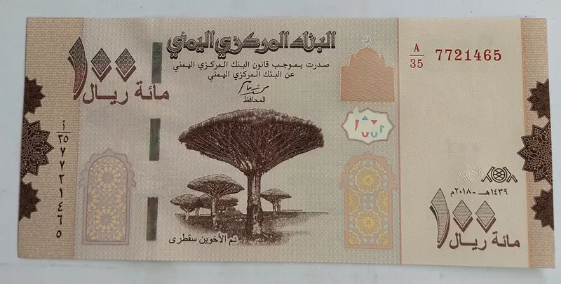 YEMEN - 100 YEMENI RIAL - UNC & MINT CONDITION - 1