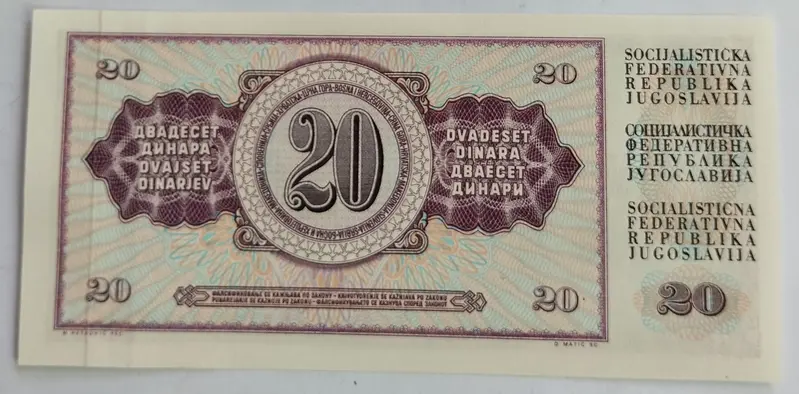 YUGOSLAVIA - 20 DINAR - UNC & MINT CONDITION - 1