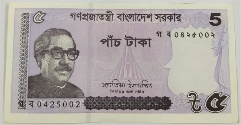 BANGLADESH - 5 TAKA - UNC & MINT CONDITION  - 1