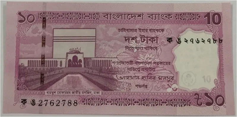 BANGLADESH - 10 TAKA - UNC & MINT CONDITION  ( 2026 ) - 1