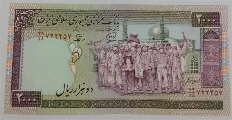 IRAN - 2000 RIALS - KAABA IN MECCA - UNC & MINT CONDITION  - 1