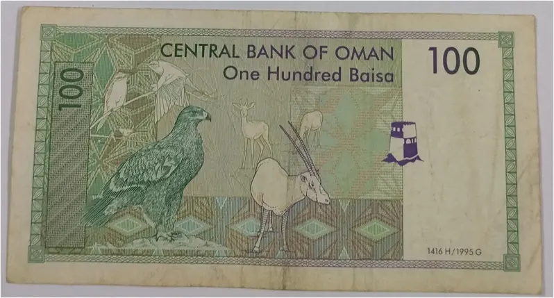 OMAN - 100 BAISA - VF  CONDITION (1995) - 1