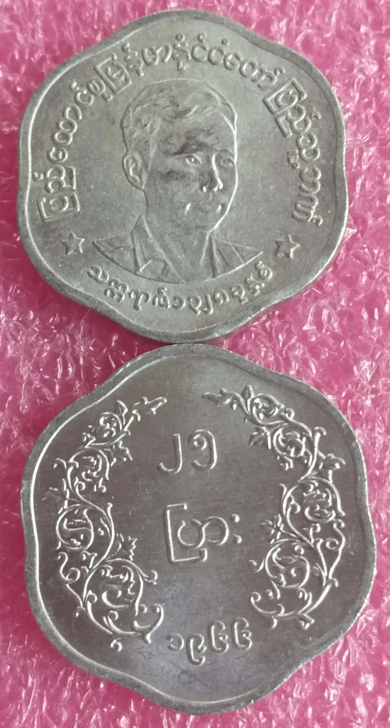 BURMA - 25 PYAS -  UNC MINT CONDITION - 1