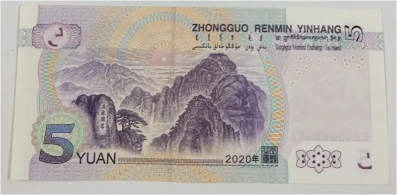 CHINA - 5 CHINESE YUAN - UNC CONDITION (2020) - 1