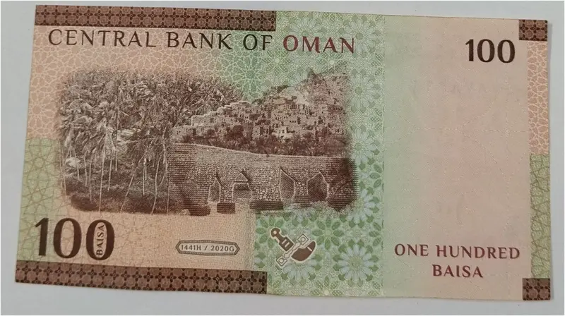 OMAN - OMANI 100 BAISA - EF CONDITION  - 1
