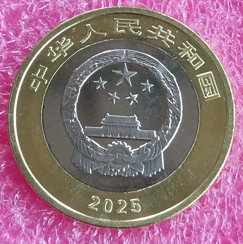 CHINA - 10 YUAN COMMEMORATIVE COIN - (2025) - 1