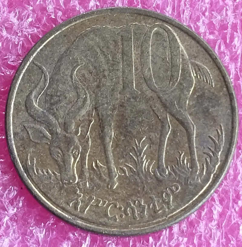 ETHIOPIA - 10 SANTEEM  COIN - NICKEL BRASS - 1