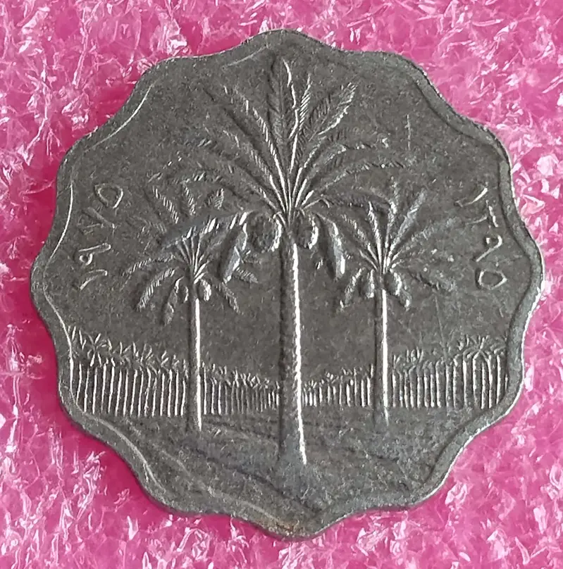 IRAG - 5 FILS COIN - UNC MINT CONDITION - 1