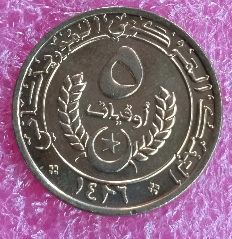 MAURITANIA - 5 OUGUIYA COIN - BRILLIANT UNC MINT CONDITION - 1