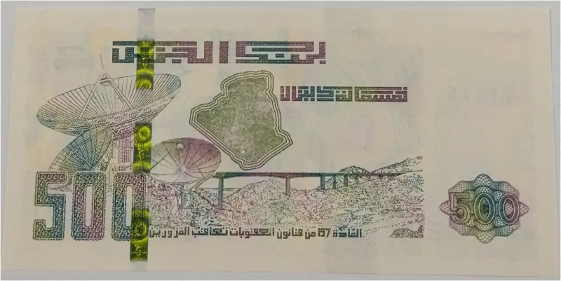 ALGERIA - 500 DINAR - UNC & MINT CONDITION (2018) - 1