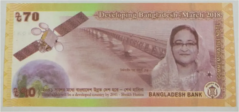 BANGLADESH - 70 TAKA COMMEMORATIVE -  GEM UNC MINT CONDITION (2018) - 1