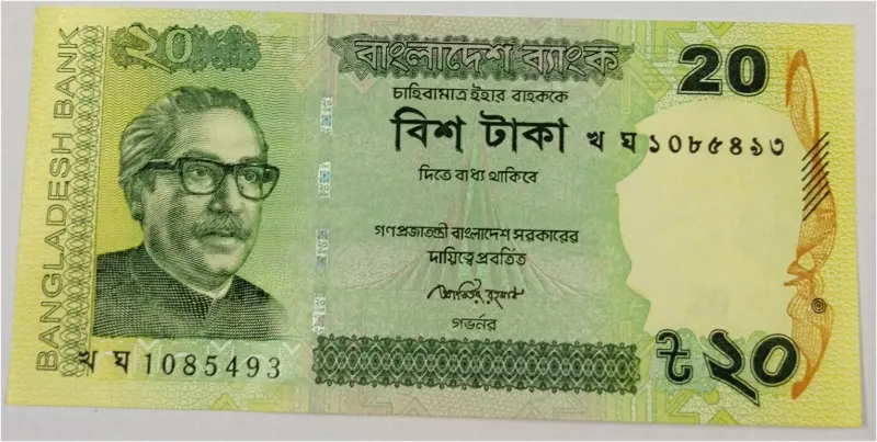 BANGLADESH - 20 TAKA - GEM UNC MINT CONDITION - 1