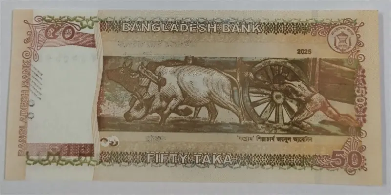 BANGLADESH - 50 TAKA  - GEM UNC MINT CONDITION - 1