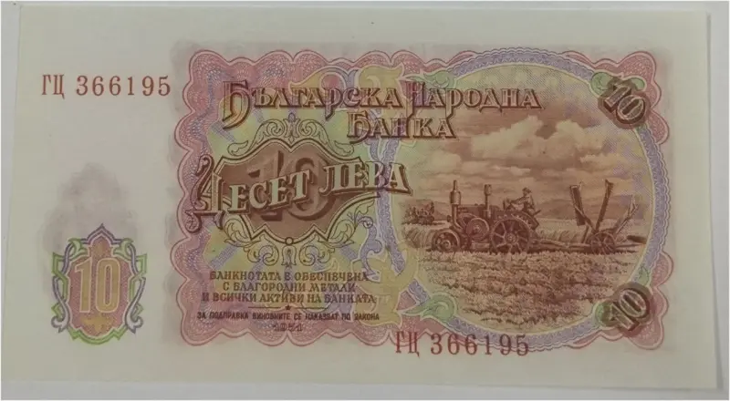 BULGARIA - 10 LEVA - UNC MINT CONDITION (1962) - 1