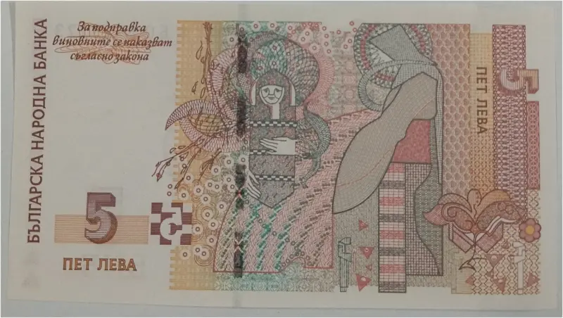 BULGARIA - 5 LEVA - UNC MINT CONDITION (2009) - 1