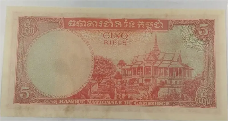 CAMBODIA - 5 RIELS - UNC MINT CONDITION (1962 & 1975) - 1