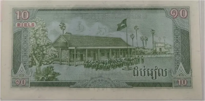 CAMBODIA - 10 RIELS - UNC MINT CONDITION (1987) - 1