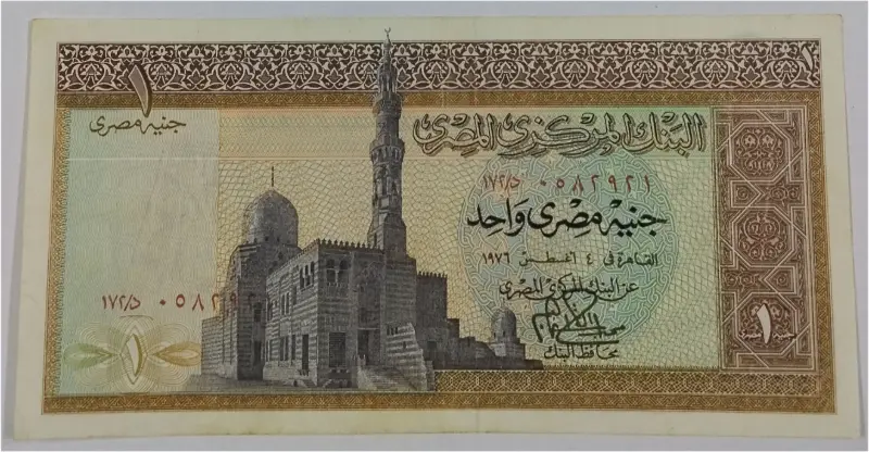 EGYPT - 1 POUND - UNC CONDITION (1977) - 1